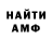 Amphetamine 97% Roi amur